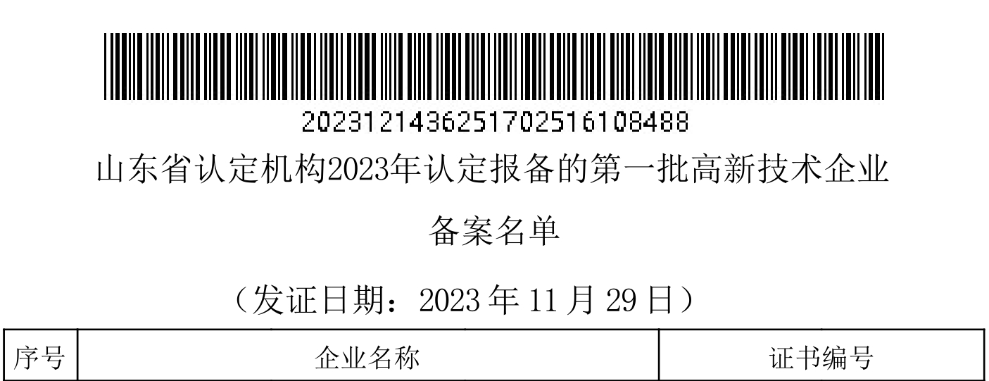 微信截图_20231130090046.png