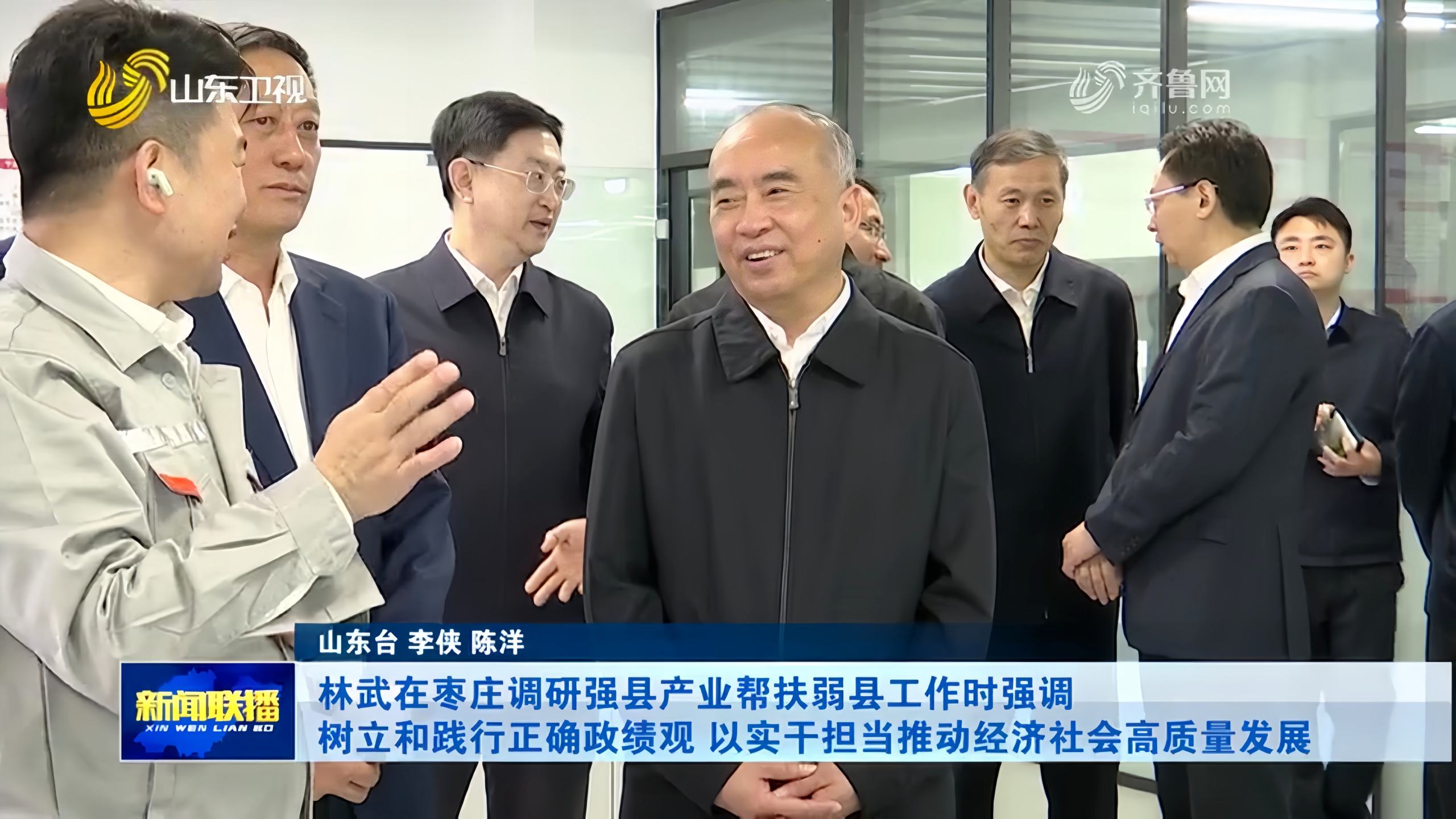 省委书记林武莅临我司调研