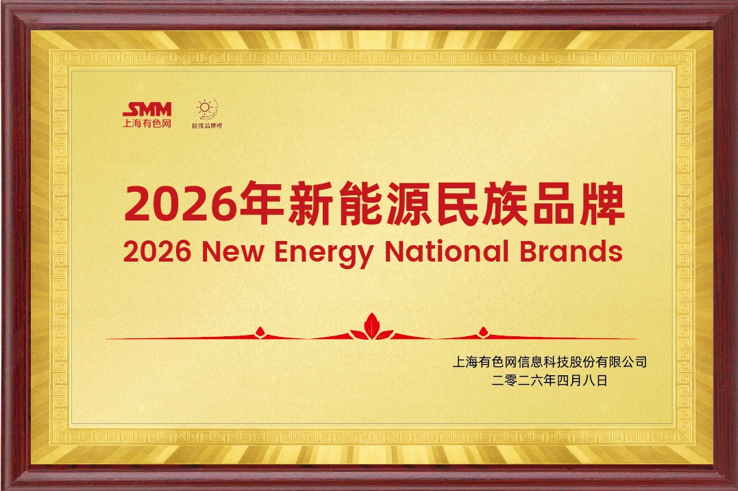 丰元锂能实力登榜！斩获SMM磷酸铁锂 Tier1供应商与新能源民族品牌双项荣誉